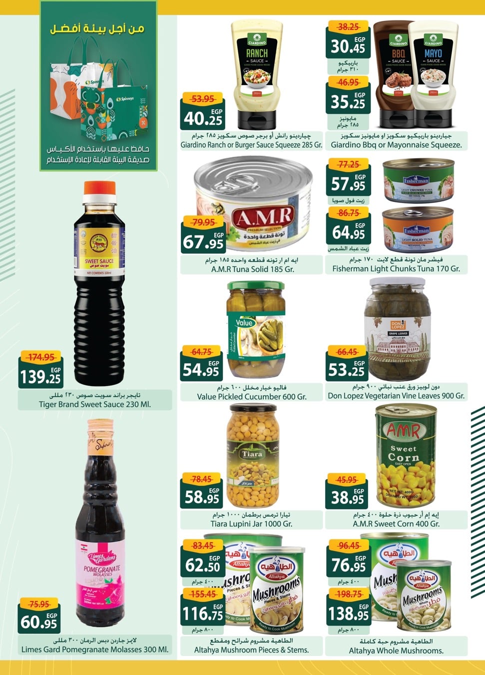 spinneys offers from 29may to 7may 2025 عروض سبينس من 29 مايو حتى 7 مايو 2025 صفحة رقم 15